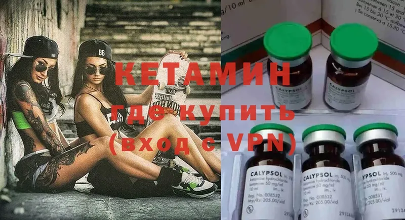 Кетамин ketamine  сайты даркнета состав  Соль-Илецк 