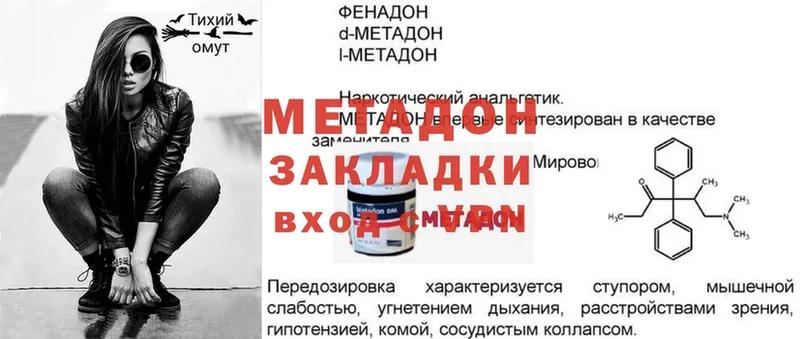 МЕТАДОН мёд  Соль-Илецк 